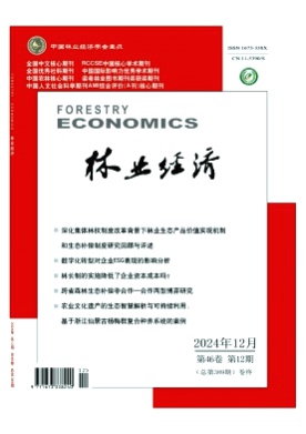 林业经济杂志